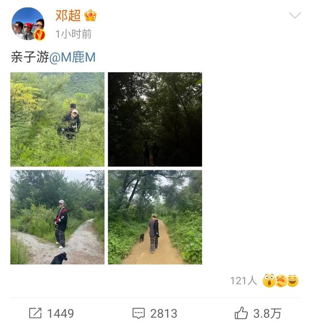 鹿晗|鹿晗邓超晒秋游照，网友调侃：画风阴森像悬疑剧场