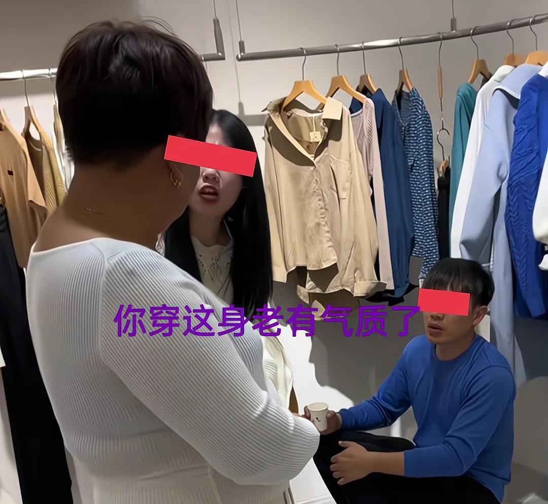 良心不会痛吗?女子试衣服勒出“山头”老板还闭眼吹捧:特别有气质