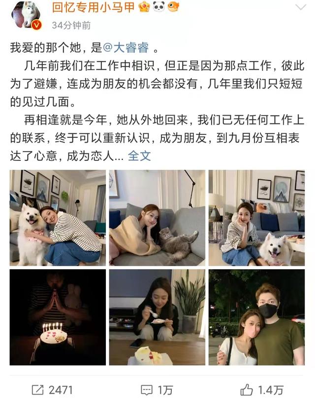 执念如影|千万粉网红官宣恋情，女方身材火辣颜值不输明星