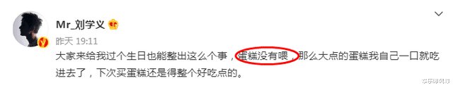 杨紫|张小寒回怼敲诈勒索传言，曝光高清未剪辑视频，喂蛋糕疑被实锤