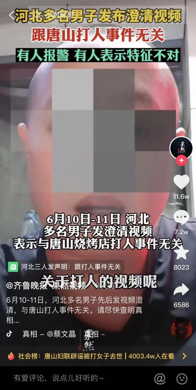曝光唐山事件的人,被报复了……