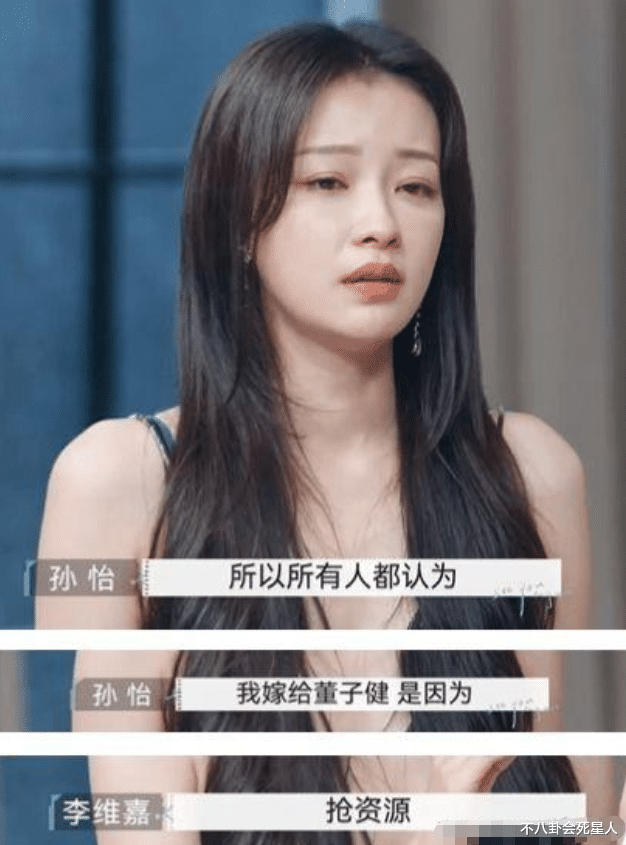 孙怡|没有婚礼、受质疑,孙怡和王金花的“战争”,终究是孙怡“败”了