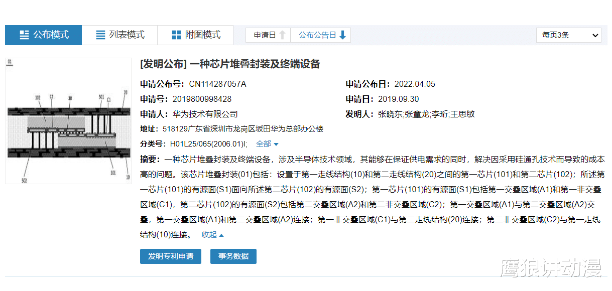 快手视频|华为正式官宣！外媒：确实大意了！