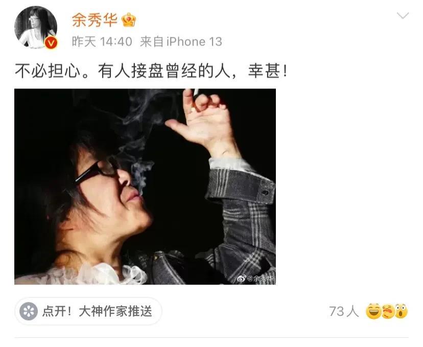 刘亦菲|杨储策“官宣”新女友，余秀华大方送上祝福，网友直呼：杀人诛心