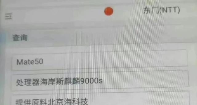 当年华为到底囤了多少麒麟9000芯片，为何一直“有货”？