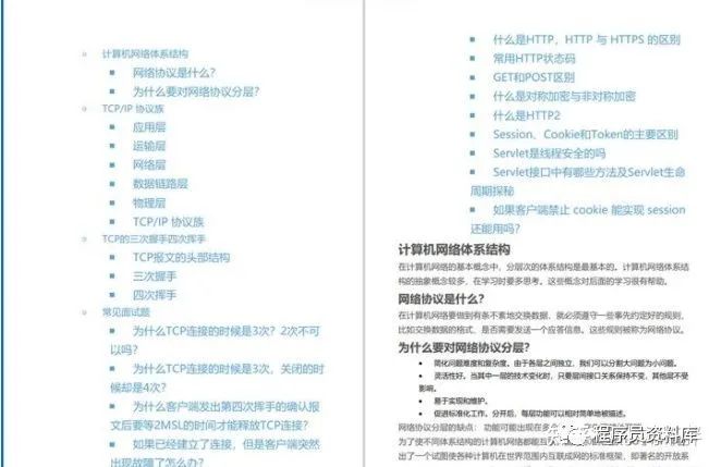 翻译|这份Java面试八股文让329人成功进入大厂，堪称2022最强