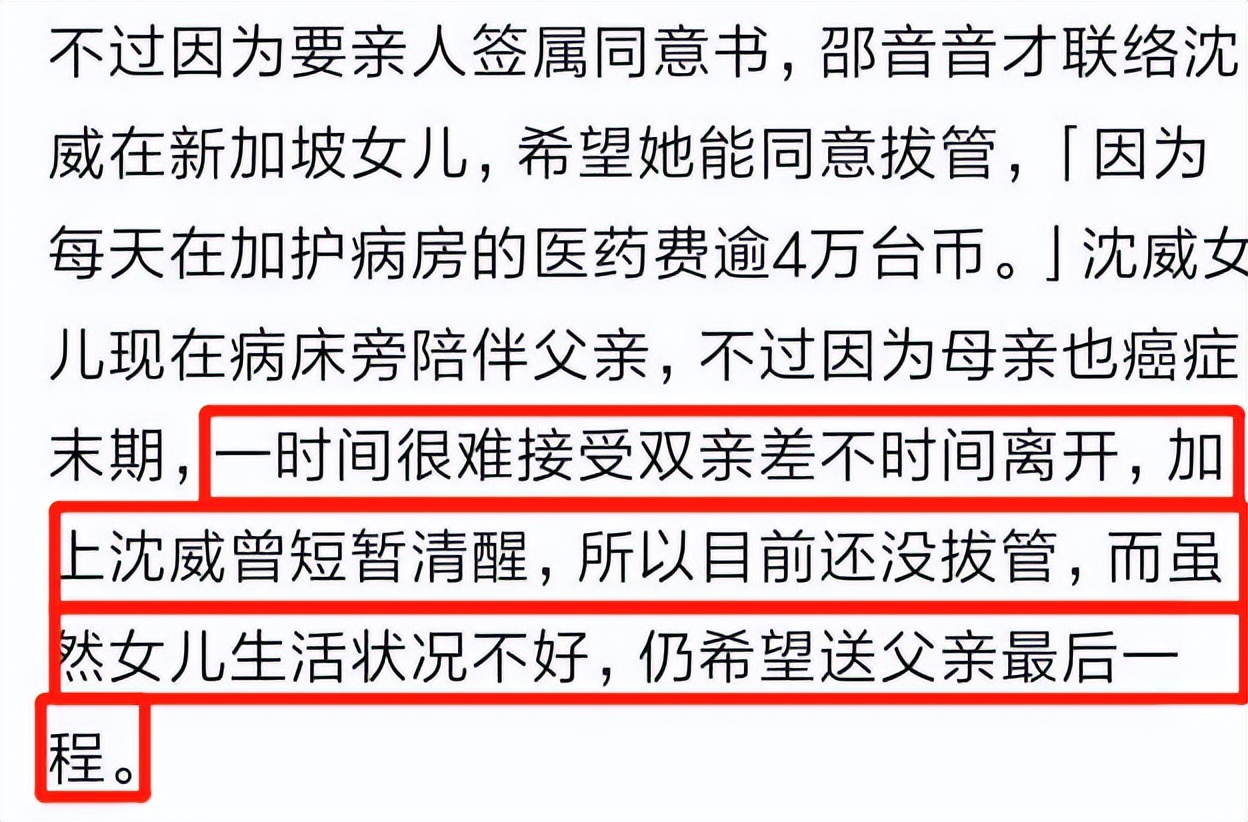 沈威|71岁的香港老戏骨沈威突然去世，令人悲痛不已 晚年生活贫困潦倒！