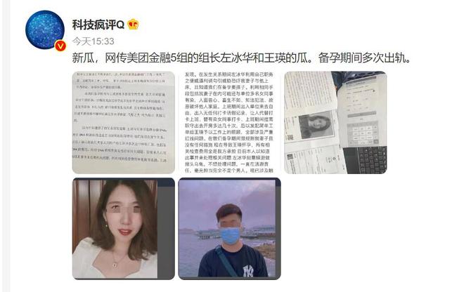 QQ音乐|美团女员工被丈夫揭发，与组长多次出轨开房致孕，并拍视频满足其变态心理