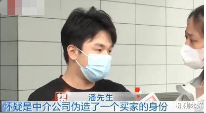 “房子是我自己卖的,卖多少钱关你屁事!”