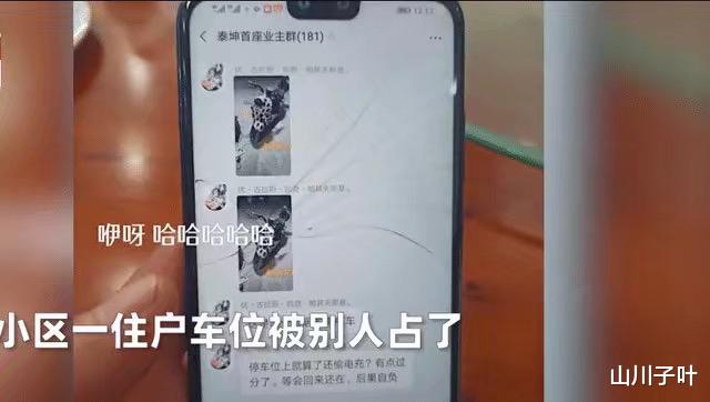 奇葩：自家停车位被占，四川一车主把车拆成一地零件，业主群炸了！