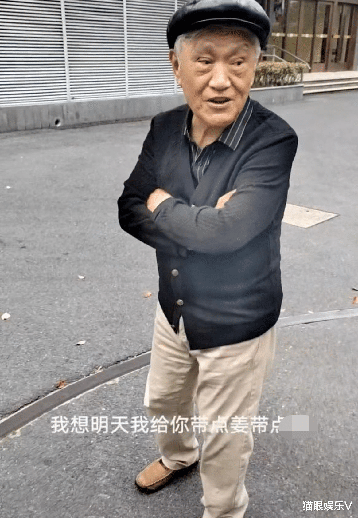 成龙|老戏骨牛犇丧妻后住养老院，87岁驼背显老态，下楼遛弯太惬意