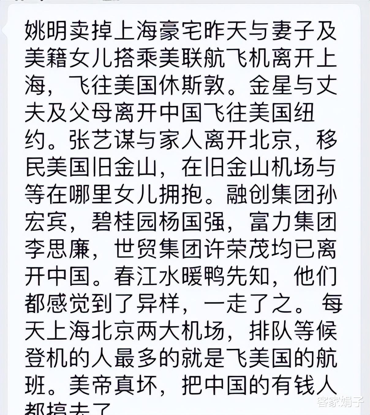 张艺谋|你信吗？张艺谋已携全家跑路美国？七月曾辟谣说卖豪宅不为出国！