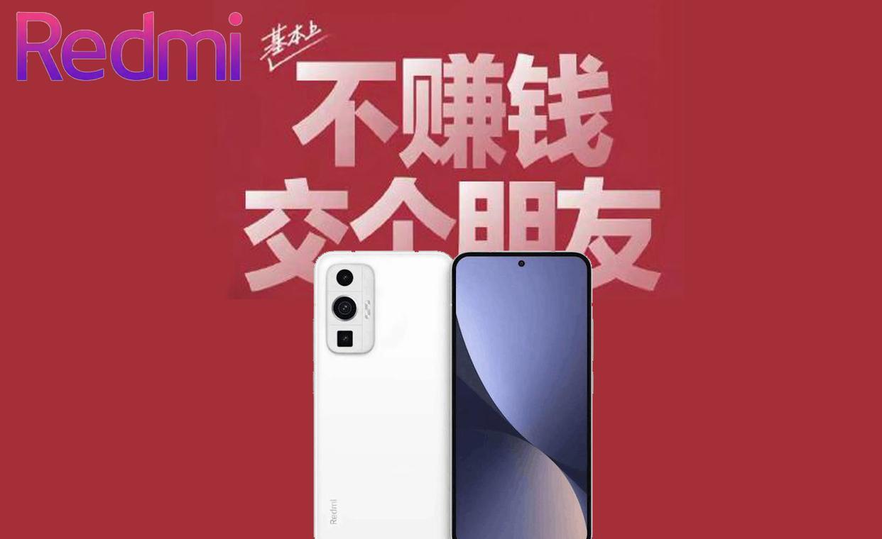 米粉“提前过年”，曝RedmiK60Pro本月发布，性价比远超努比亚Z50