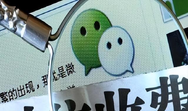 删除|微信要“全面收费”？每月需缴费10元才能用？