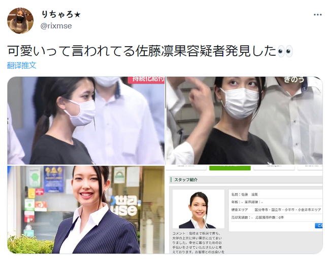 22岁女诈骗犯因太美走红，日本网友：下海拍片就原谅你