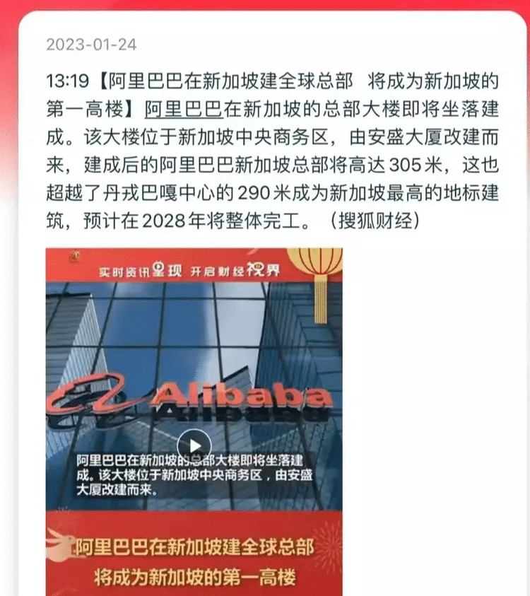 格力电器|阿里全球总部应该建在杭州才对，为什么要去国外？是要表达什么吗