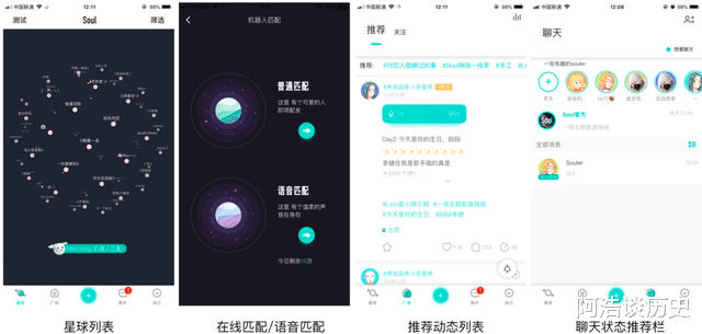 人力资源管理|“Soul”软件3年亏损22亿，是社交新巨头，还是“色情温床”？