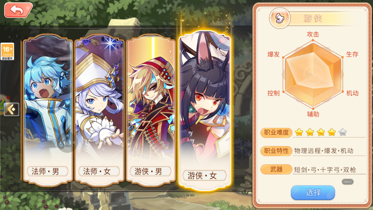 彩虹岛|彩虹岛手游:四大职业特点攻略