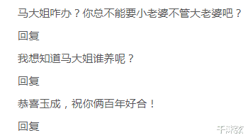 李玉成|曝李玉成将与“小老婆”结婚？共带情侣项链，网友：马大姐咋办？