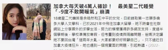 王中平|最美星二代寒假期间滞留国外，零下九度不敢开暖气，直言很想家