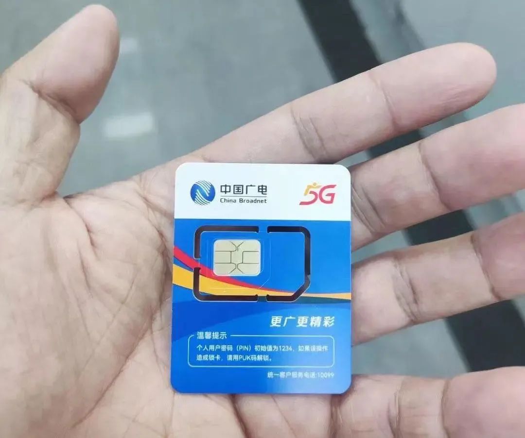 广电5g|广电5G被“薅羊毛”：抢个靓号再转网