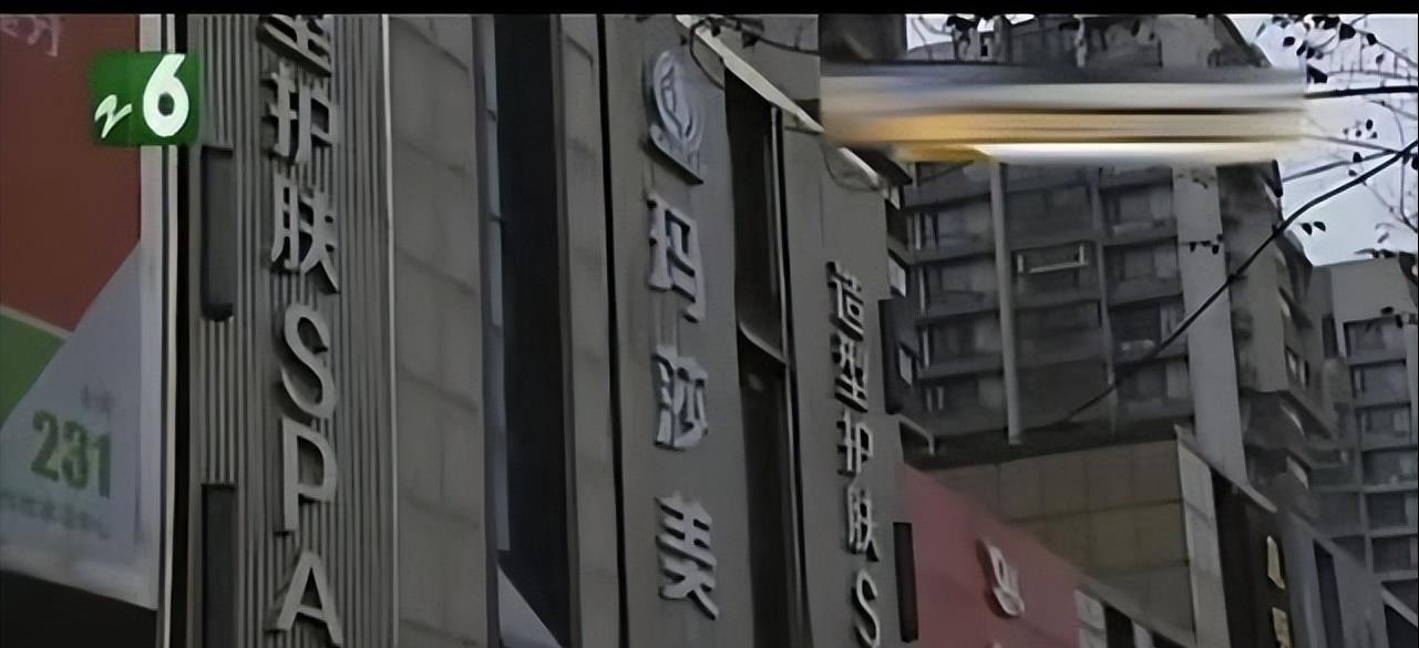 姑娘瞒着老公做侵入式按摩, 花3万还被拍照