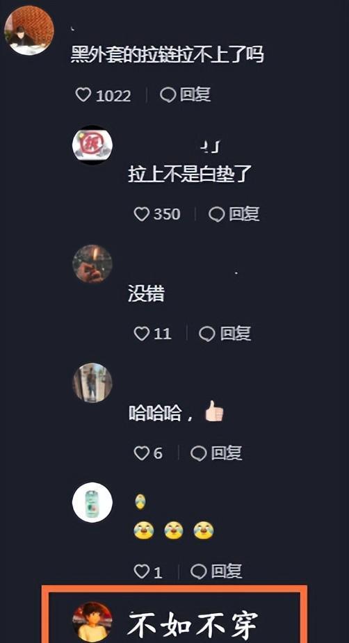 网红聂小雨晒游湖照“半拉拉链”,网友:不如不穿