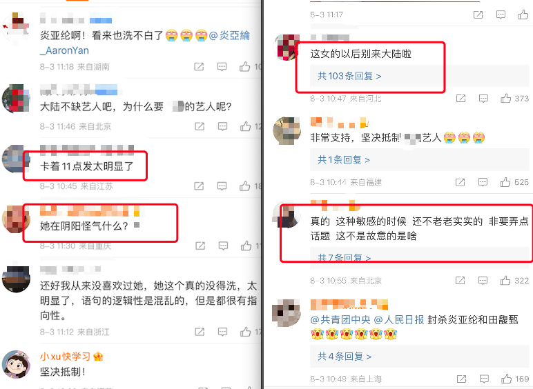 田馥甄|不装了，侮辱女性，支持出轨男，阴阳大陆，清纯皮囊下的她才是绿茶本质！