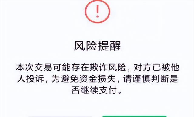 宝鸡|微信转账时弹出“这一行字”，千万别输付款密码，已有不少人中招