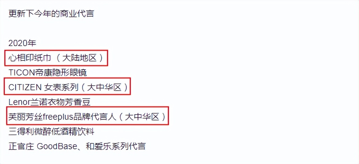 田馥甄|田馥甄大中华代言仅剩一个,所有歌曲被下架后,近乎丧失商业价值