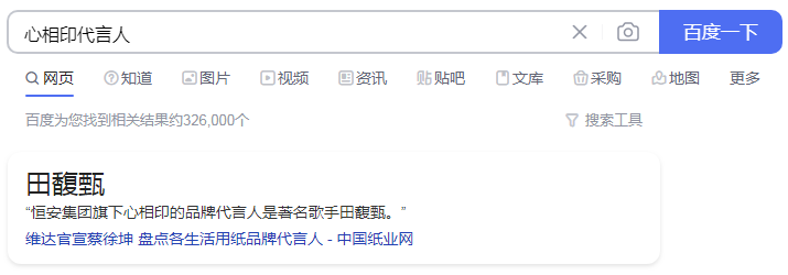 田馥甄|田馥甄大中华代言仅剩一个,所有歌曲被下架后,近乎丧失商业价值