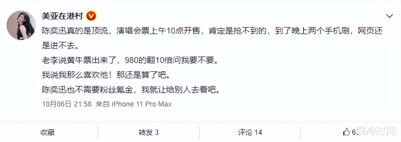 演唱会|18场演唱会门票卖光后,陈奕迅宣布加开4场,黄牛将票价炒到10倍