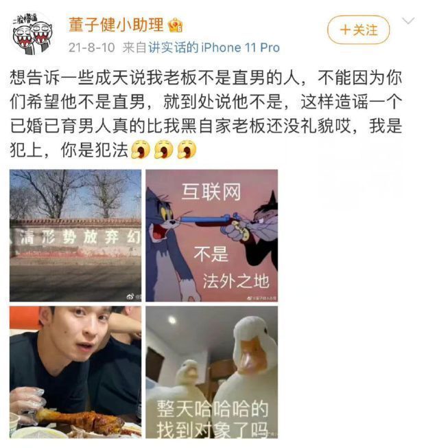 董子健|董子健取向惹热议，与男助理关系不一般，微博全是他的日常