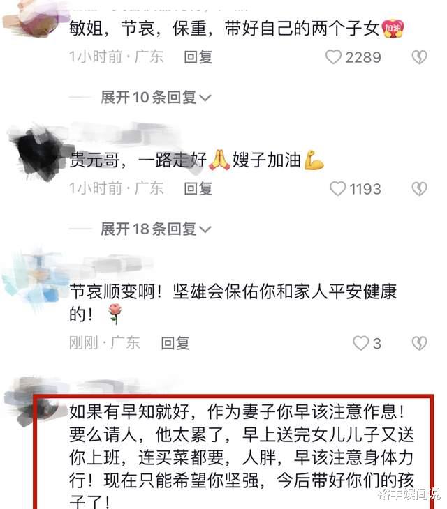 陈坚雄|陈坚雄安葬后遗孀受到网友抨击！送完儿女送她上班，买菜都要亲自去