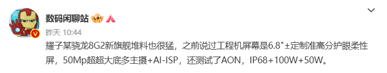 终于等到！今年最猛安卓旗舰要来了