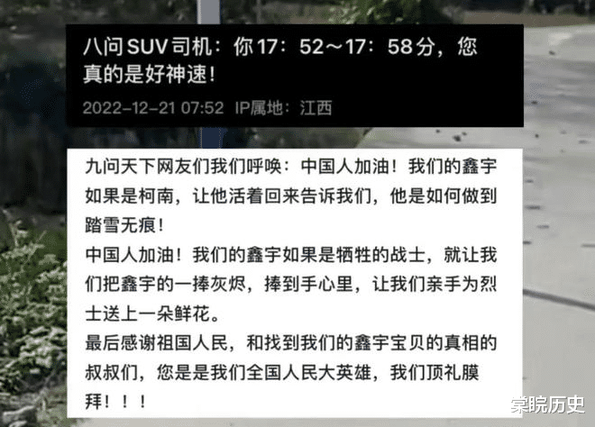 胡鑫宇失踪有消息了!学校关键人物被扒出来,会是“凶手”吗?
