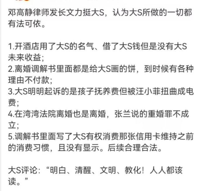 大S|大S具俊晔纹戒指真相被扒，三次刷汪小菲卡失败，无奈选择纹身