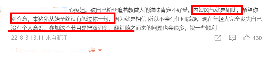 明星|20余位台娱明星不表态、不站队，自愿选择，我们没必要道德绑架！