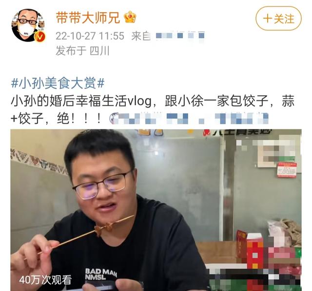 阿凡达2|曝知名网红孙笑川嫖娼！妻子疑宣布离婚撇清关系，结婚仅5个月