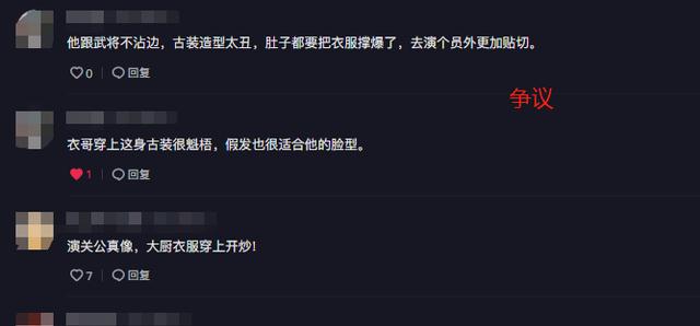 朱之文|大衣哥受邀出演关公一角,古装打扮引争议,网友:西门大官人