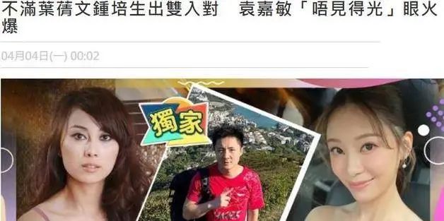 钟培生|过气港姐自曝共侍豪门父子，背后的瓜一个比一个精彩？