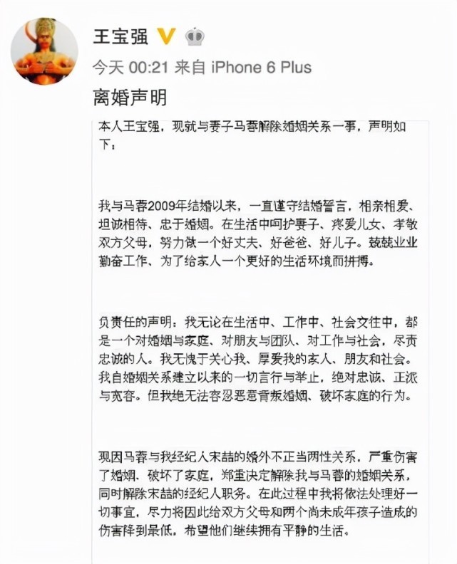 马蓉|王宝强经纪人宋喆即将出狱，被关6年后的他，还会不会和马蓉结婚？