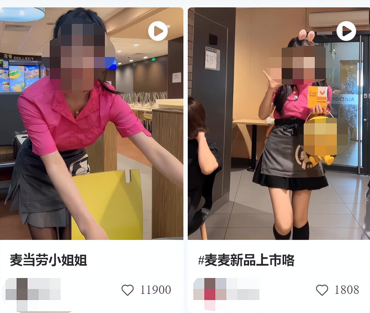 麦当劳“制服黑丝”服务员彻底火了!网友称:肯德基这次输的太彻底……