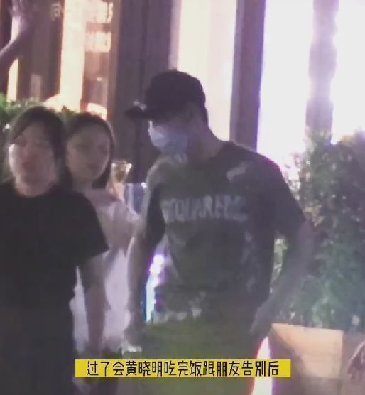 黄晓明|黄晓明疑似与叶珂深夜聚餐，女方身材高挑气质好，结束后一同回家