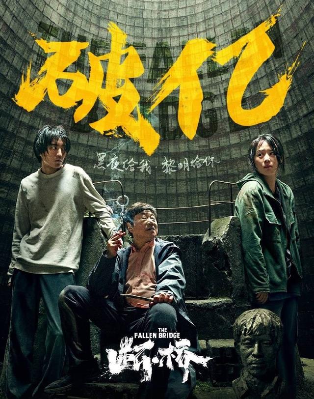 王楠|?投资2个亿的《断桥》，仅仅上映两天票房就破亿，媒体预测最终在3亿左右