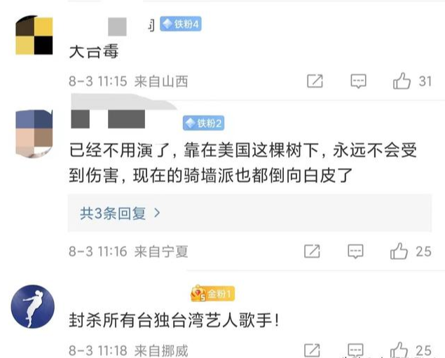 炎亚纶|脸书直接不装了,炎亚纶发文嘲讽大陆网友