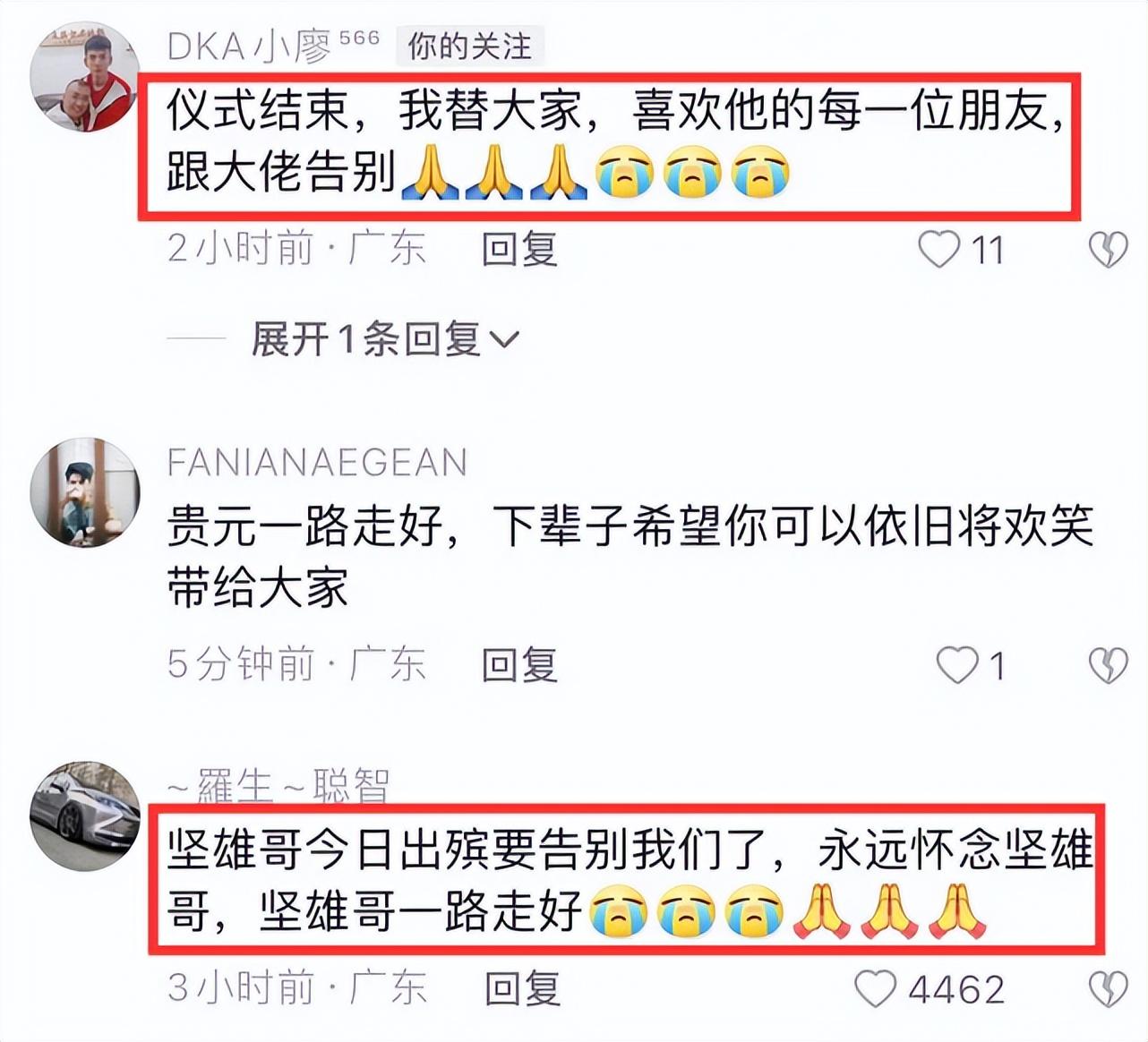 陈坚雄|陈坚雄，葬礼举行：妻子悲痛告别：老公一路走好，我会照顾好家里