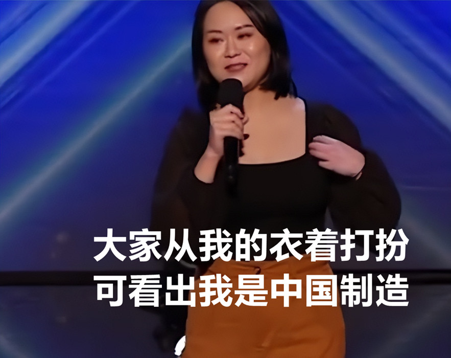 自轻自贱！中国女子参赛澳洲脱口秀，竟自称中国剩菜，好吃廉价