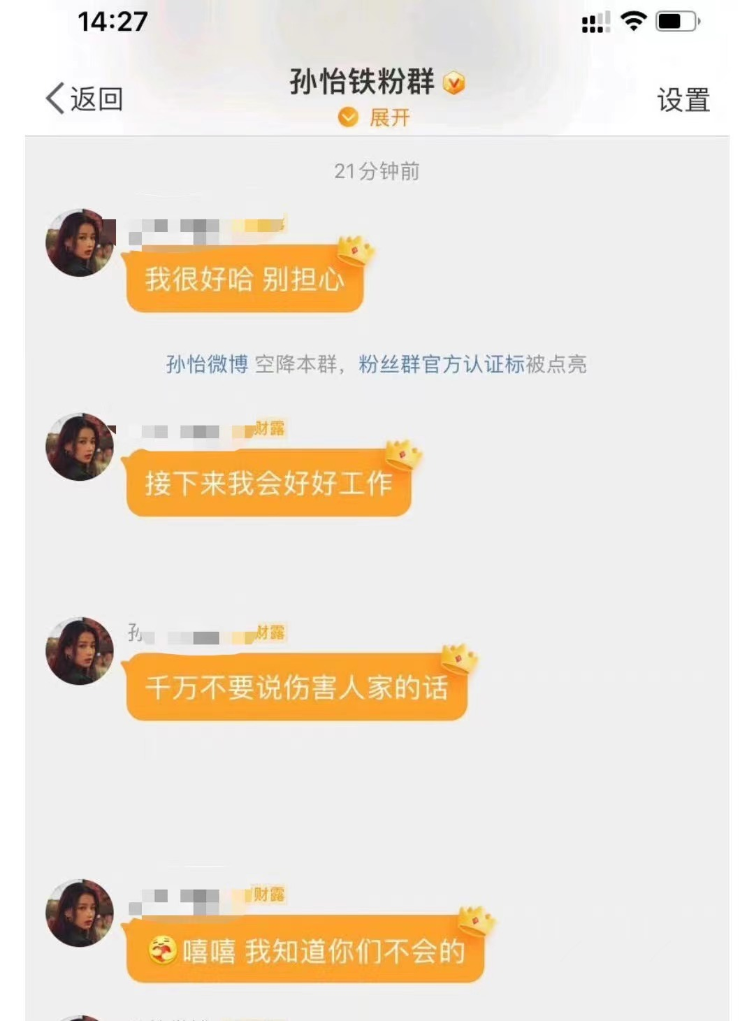 孙怡|女星孙怡离婚后首晒外出游玩照，转身回眸眼角带笑，配文内容引人猜测