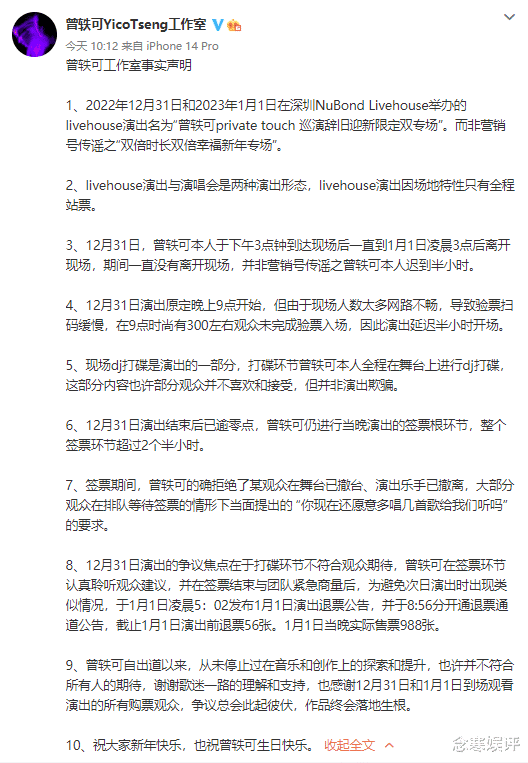 刘亦菲|曾轶可演唱会大翻车，歌迷现场维权高喊退钱，花680元被罚站4小时